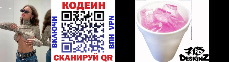 OMG как войти  как найти закладки  Меленки  Codein напиток Lean (лин) 