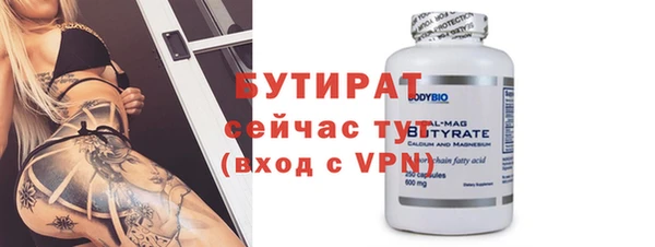 бутират Вязники