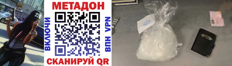 МЕТАДОН белоснежный наркотики Меленки